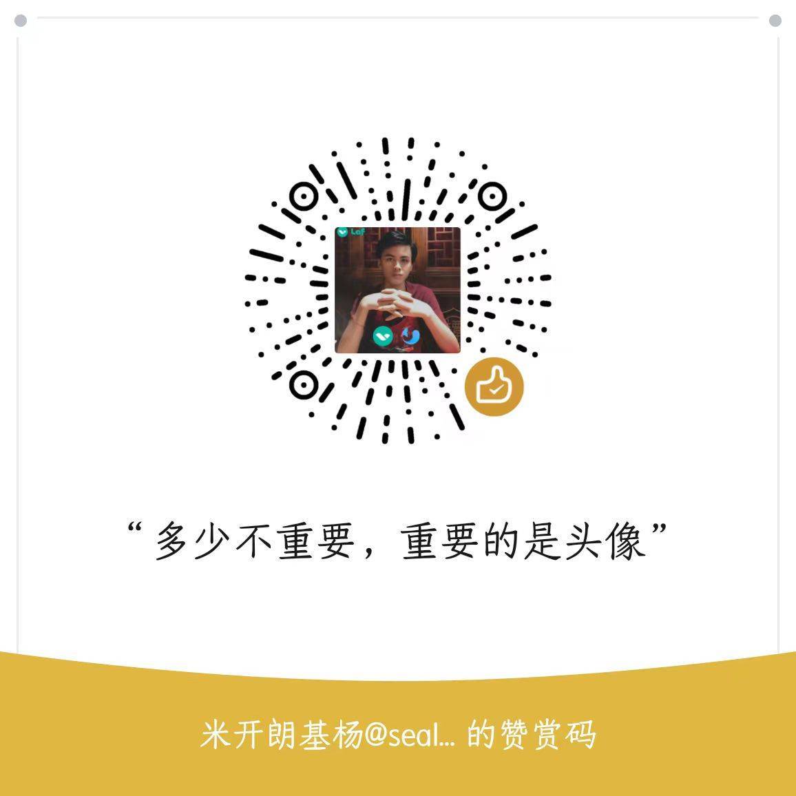 微信